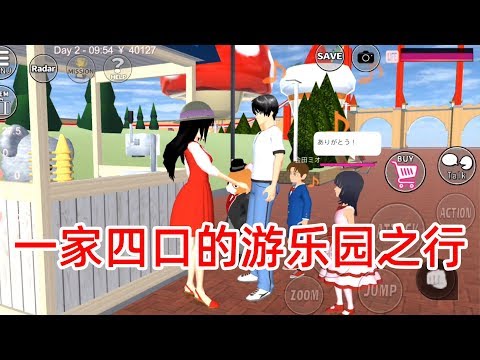 樱花之恋第二部07: 导颜死皮赖脸跟去游乐园,还请我们餐厅吃饭!